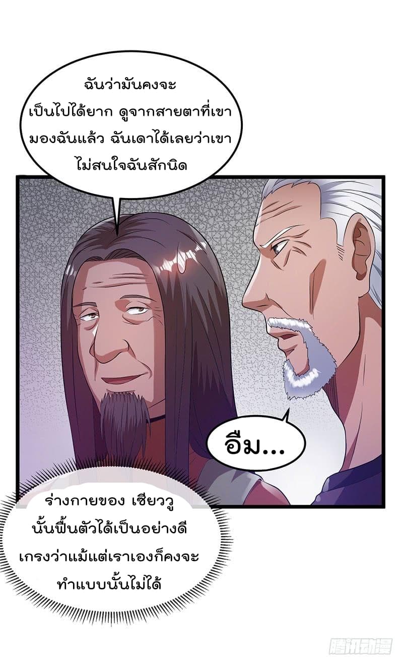 อ่าน Immortal King of City