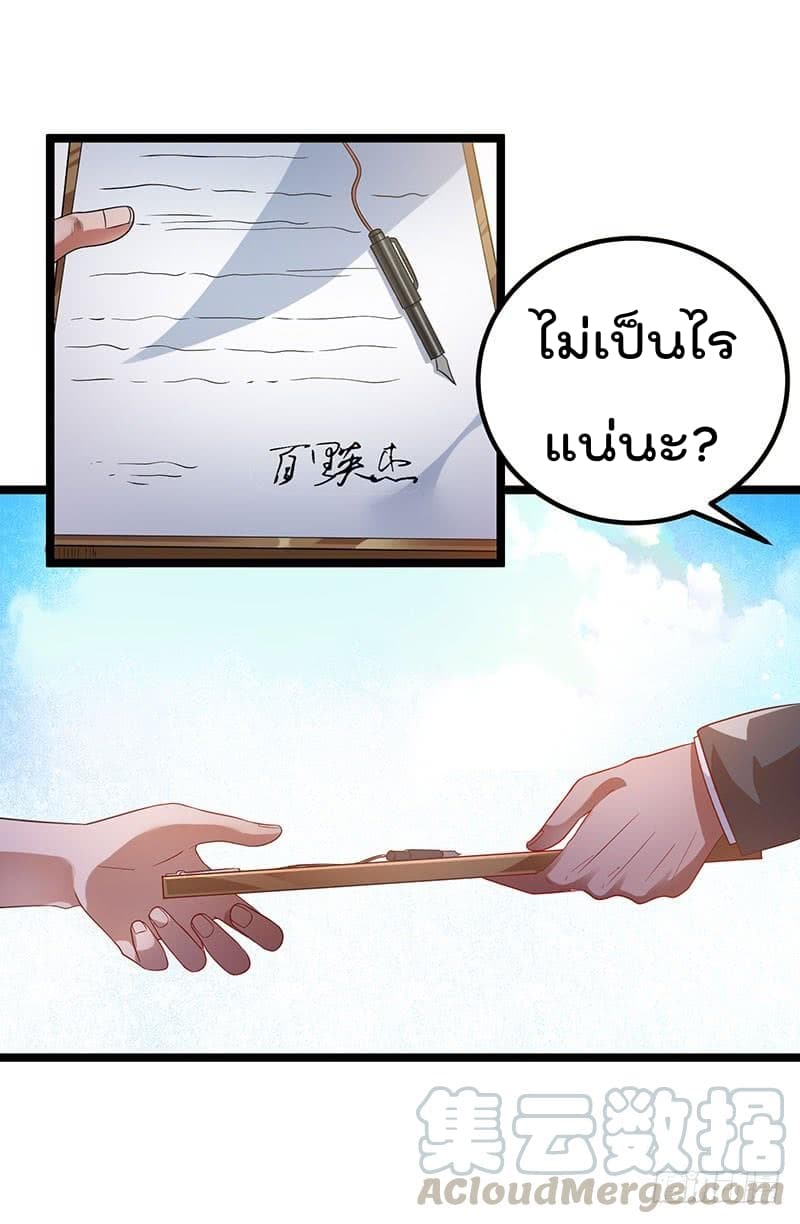 อ่าน Immortal King of City