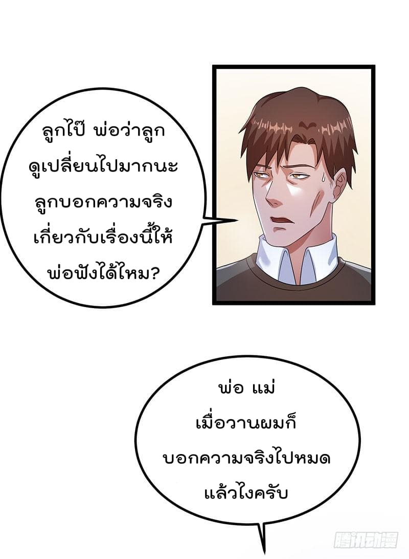 อ่าน Immortal King of City