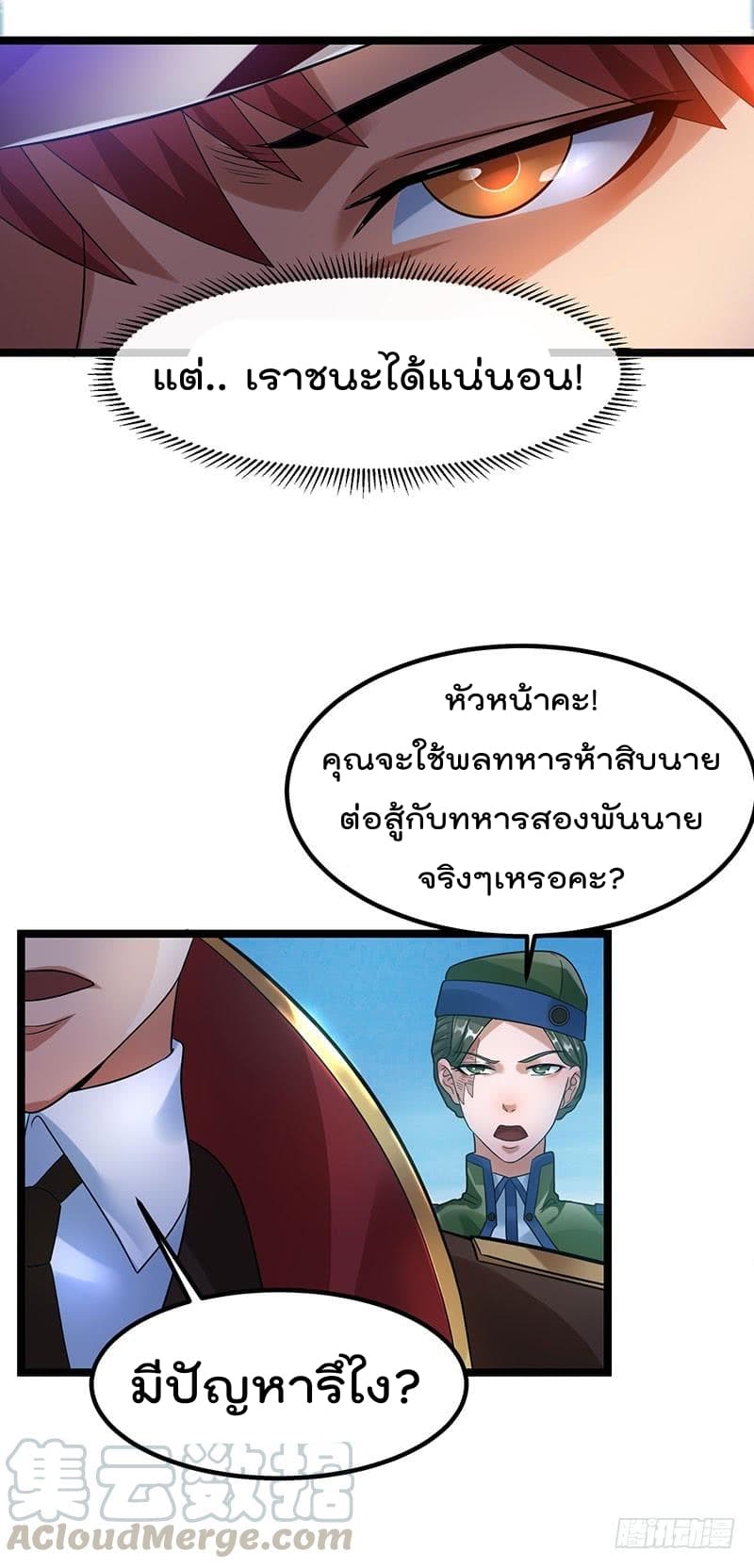 อ่าน Immortal King of City