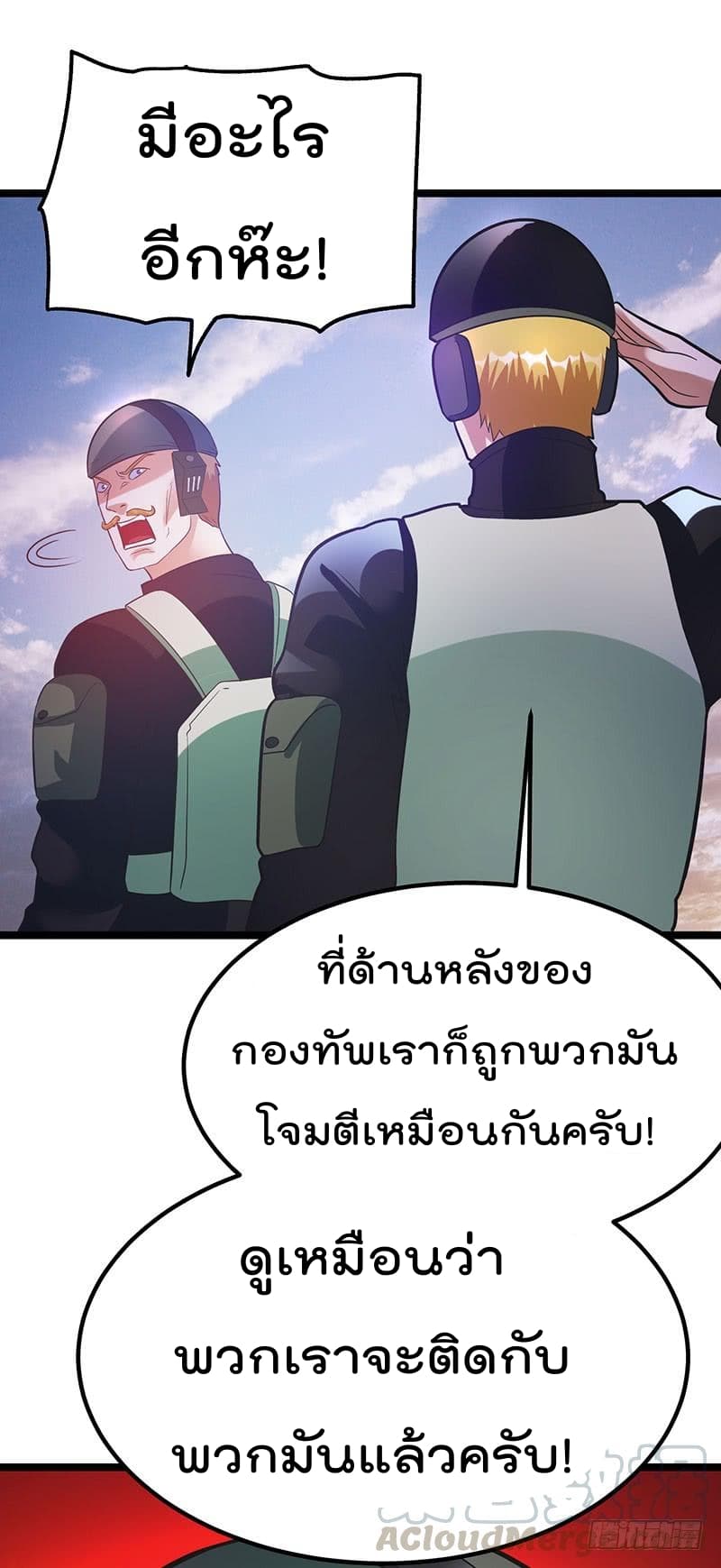 อ่าน Immortal King of City