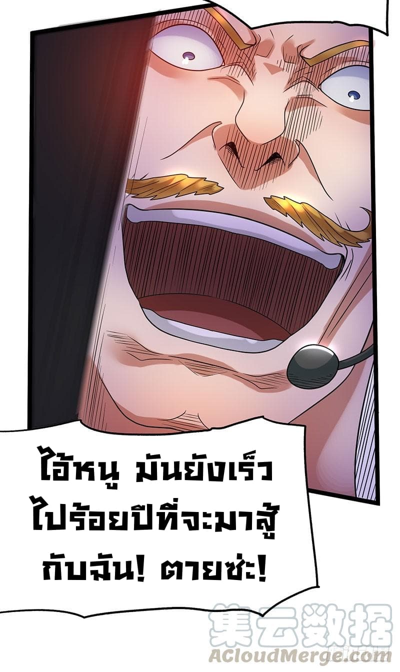 อ่าน Immortal King of City