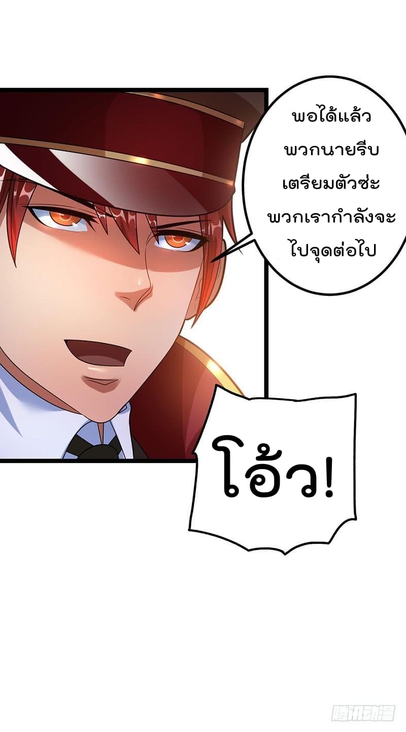 อ่าน Immortal King of City