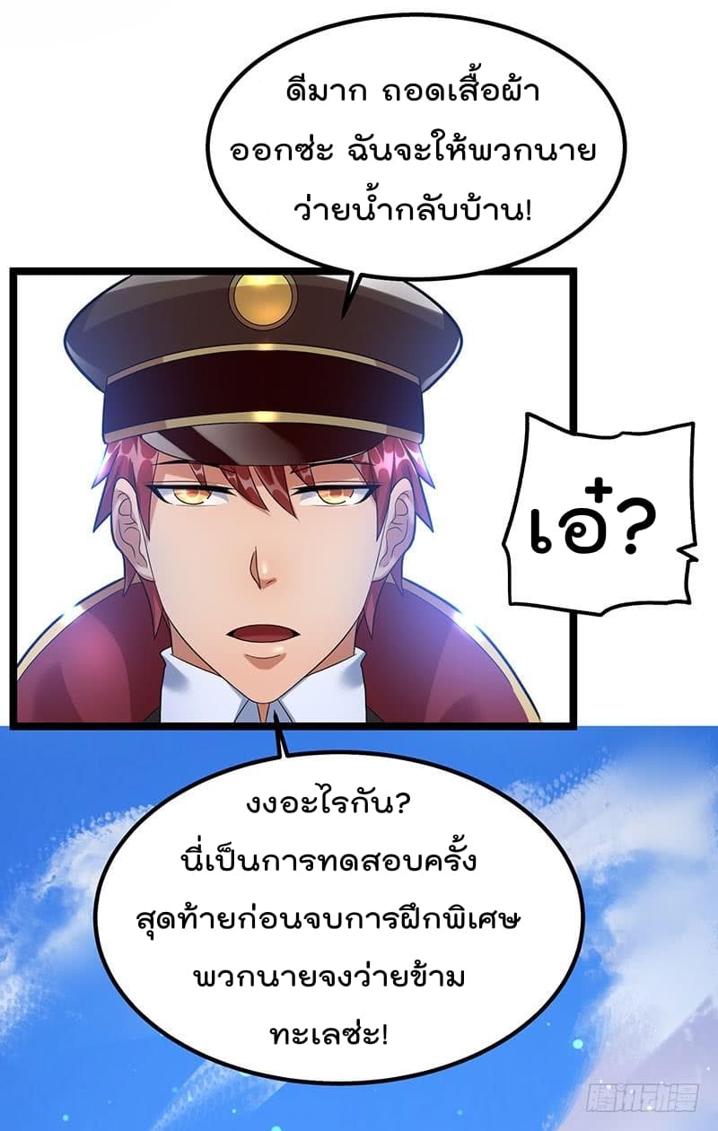 อ่าน Immortal King of City