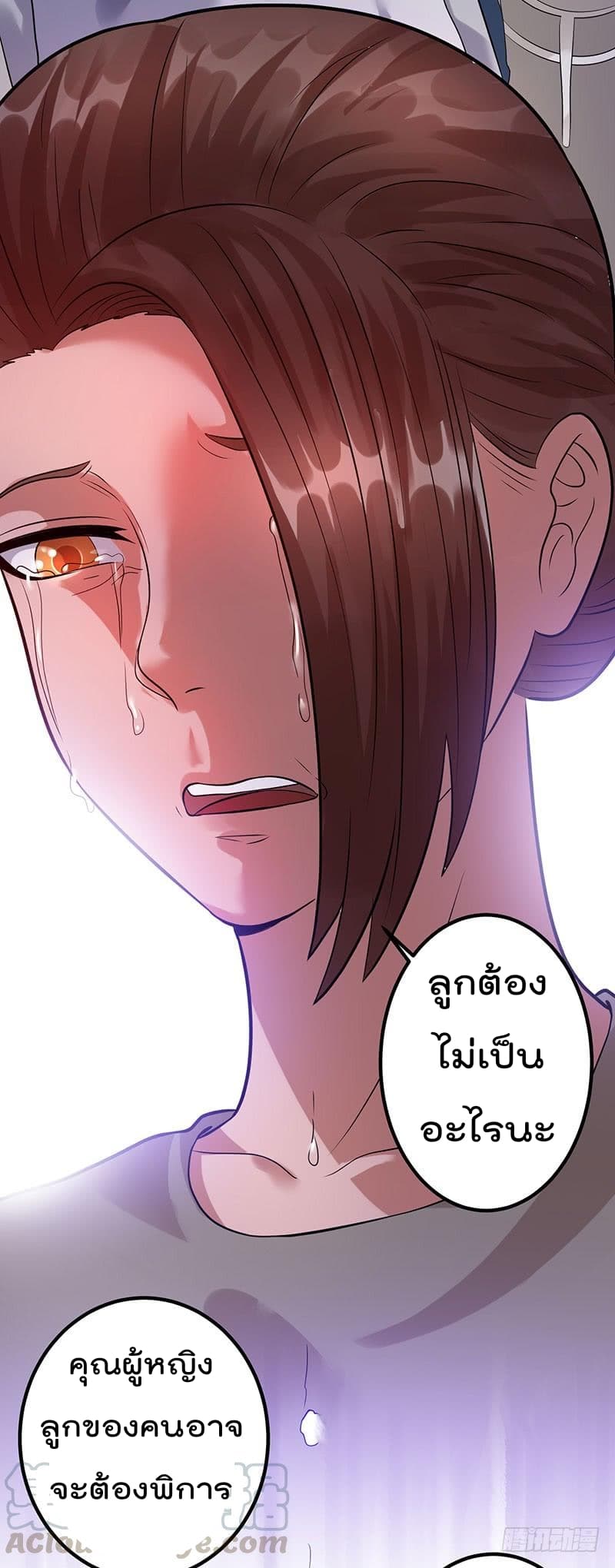 อ่าน Immortal King of City