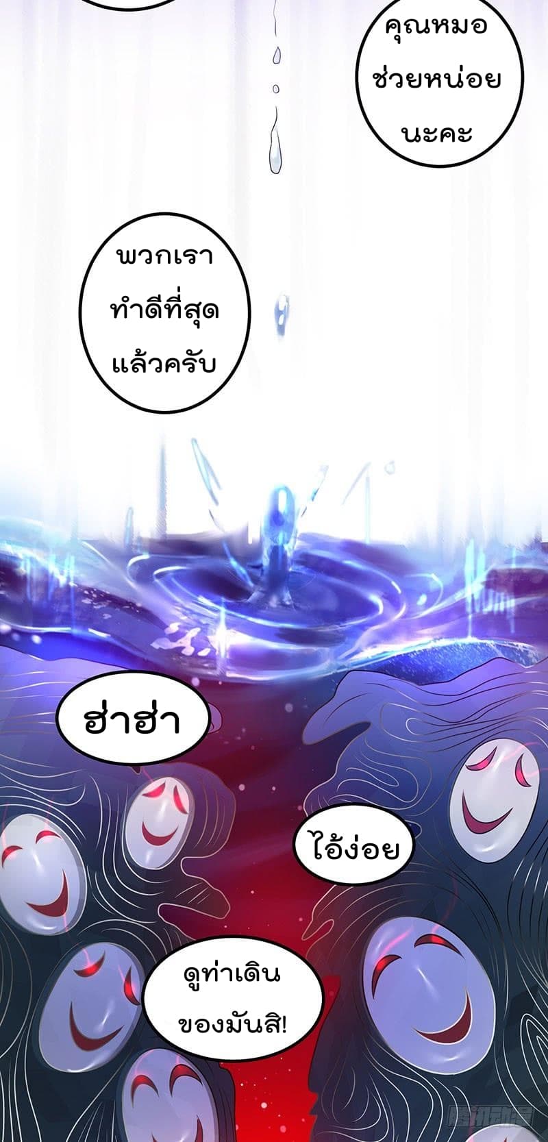 อ่าน Immortal King of City