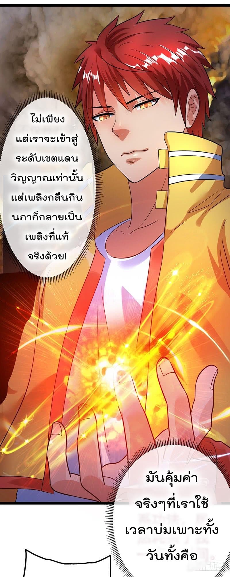 อ่าน Immortal King of City