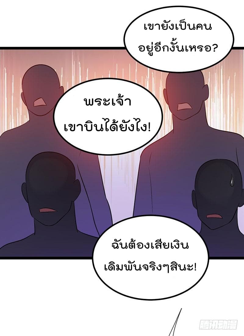 อ่าน Immortal King of City