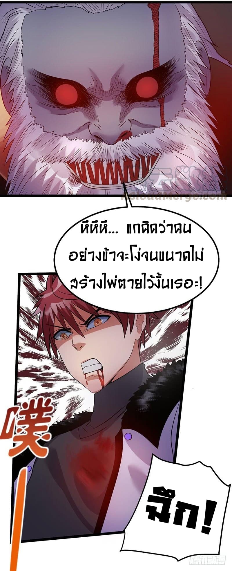 อ่าน Immortal King of City