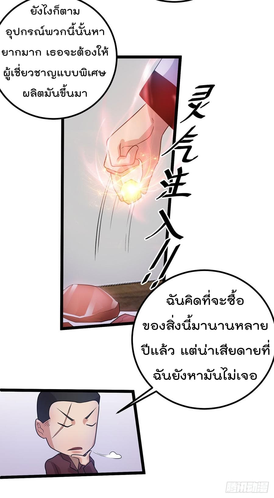 อ่าน Immortal King of City