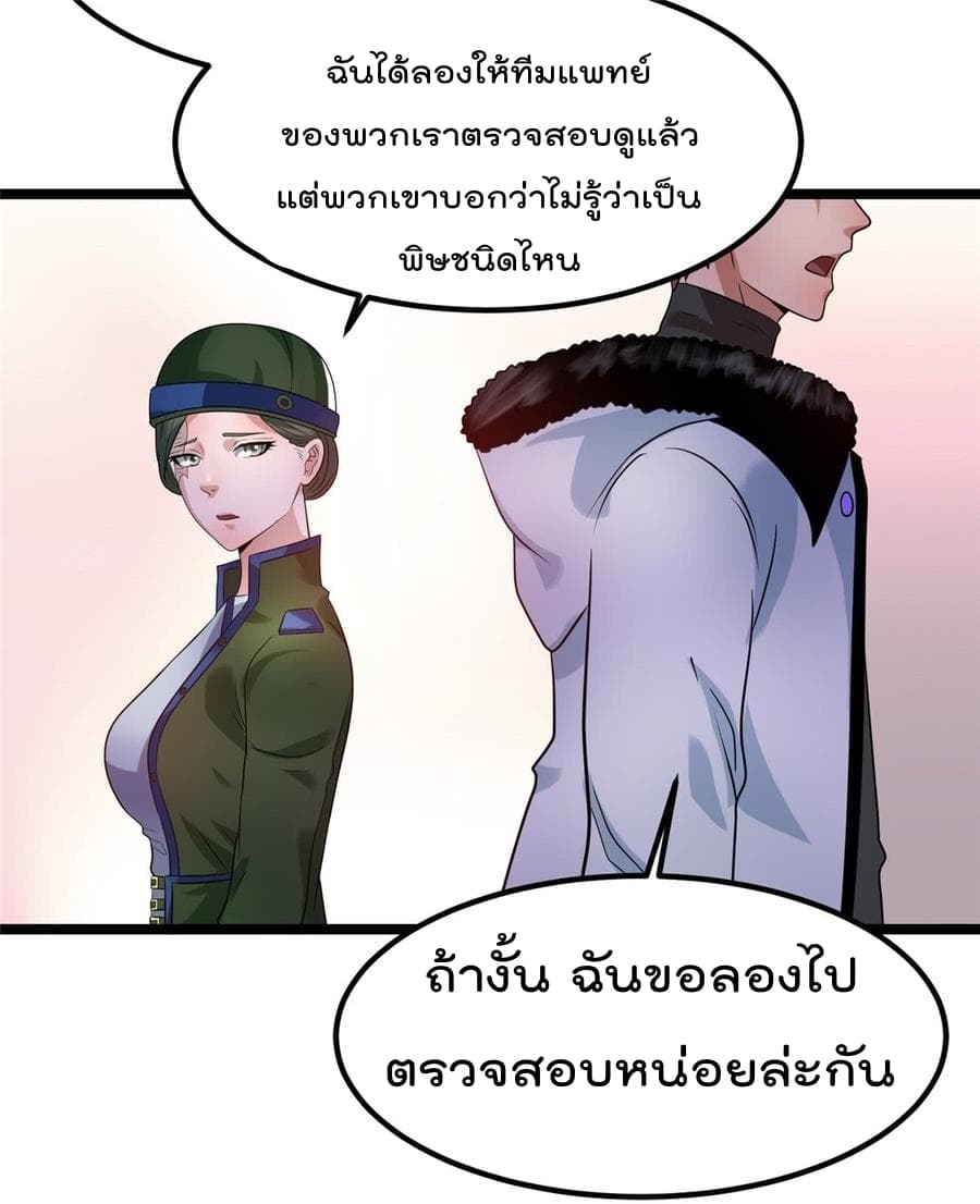 อ่าน Immortal King of City