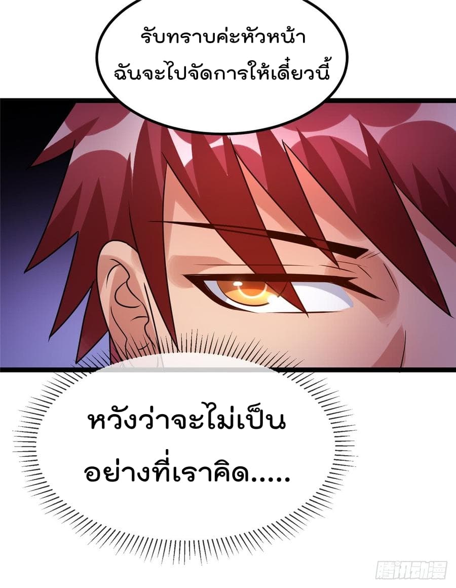 อ่าน Immortal King of City