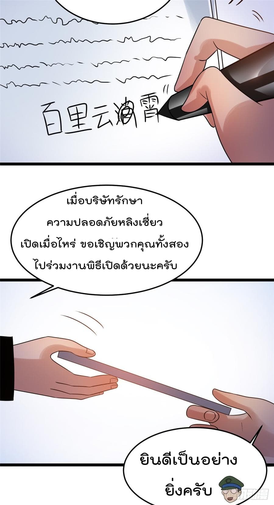 อ่าน Immortal King of City