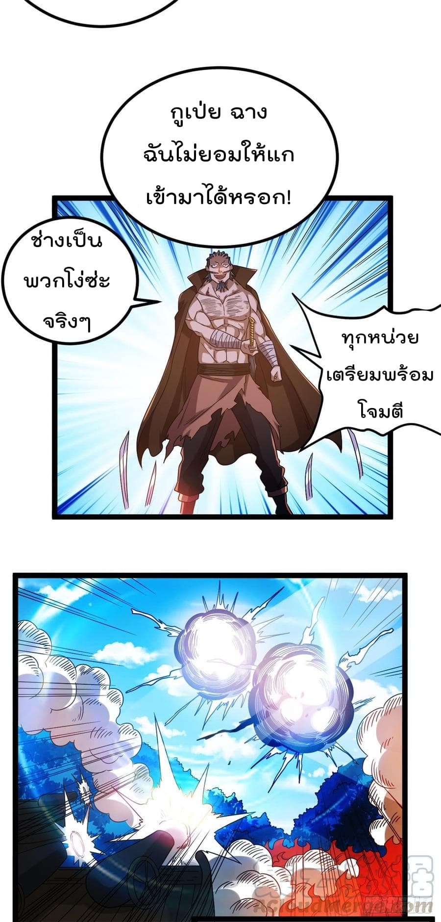 อ่าน Immortal King of City