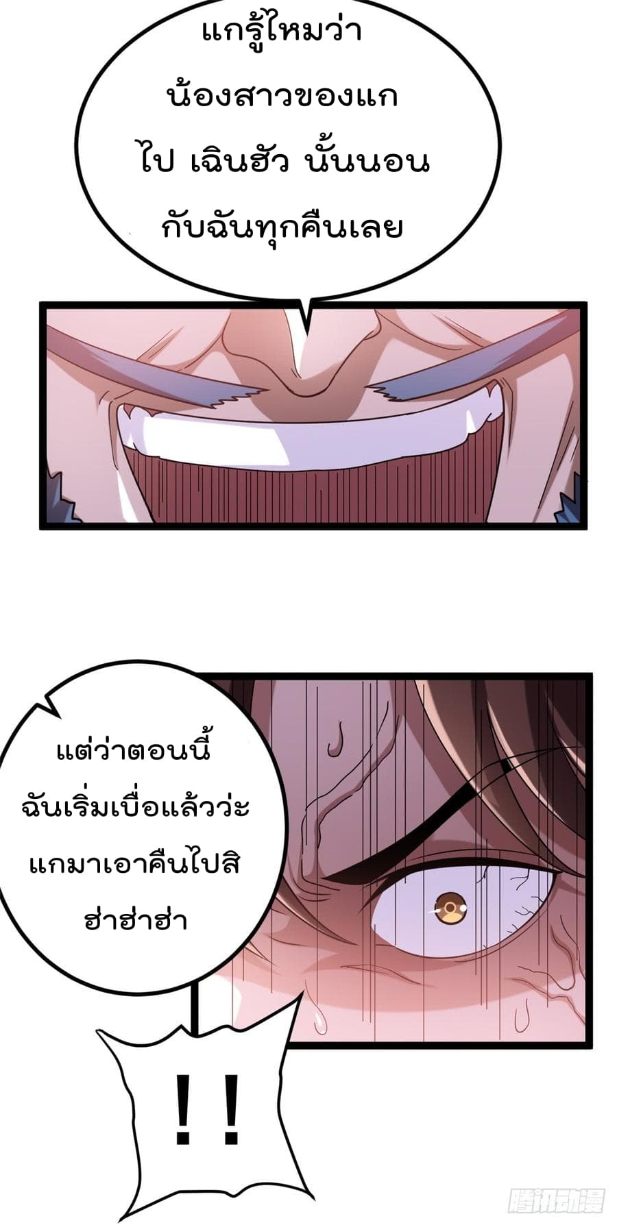 อ่าน Immortal King of City