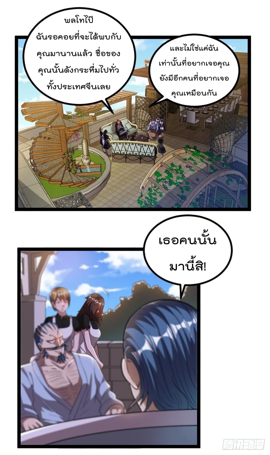 อ่าน Immortal King of City