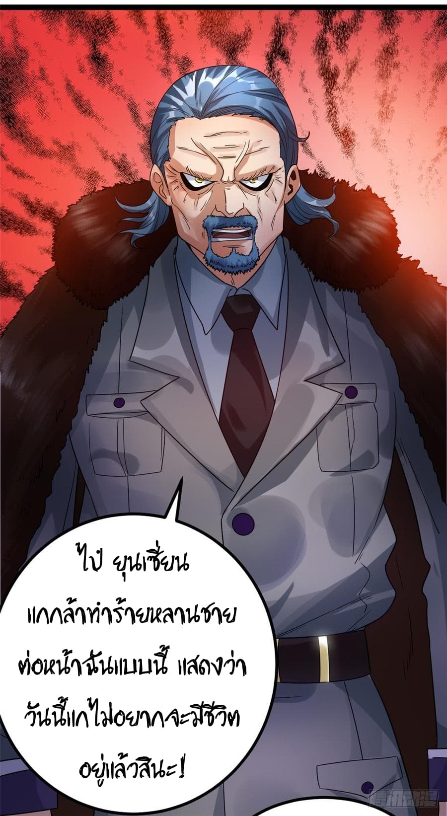 อ่าน Immortal King of City