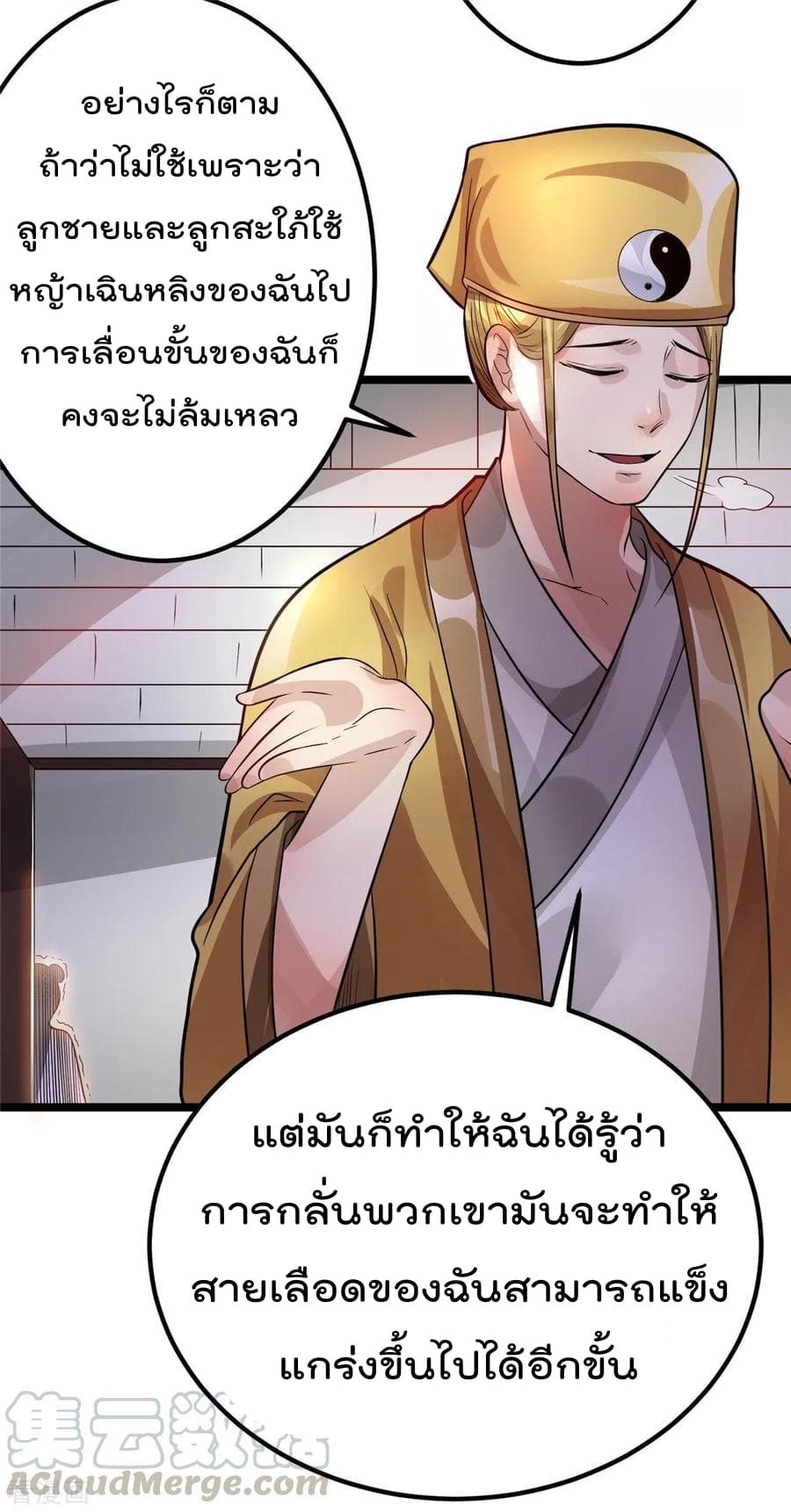 อ่าน Immortal King of City