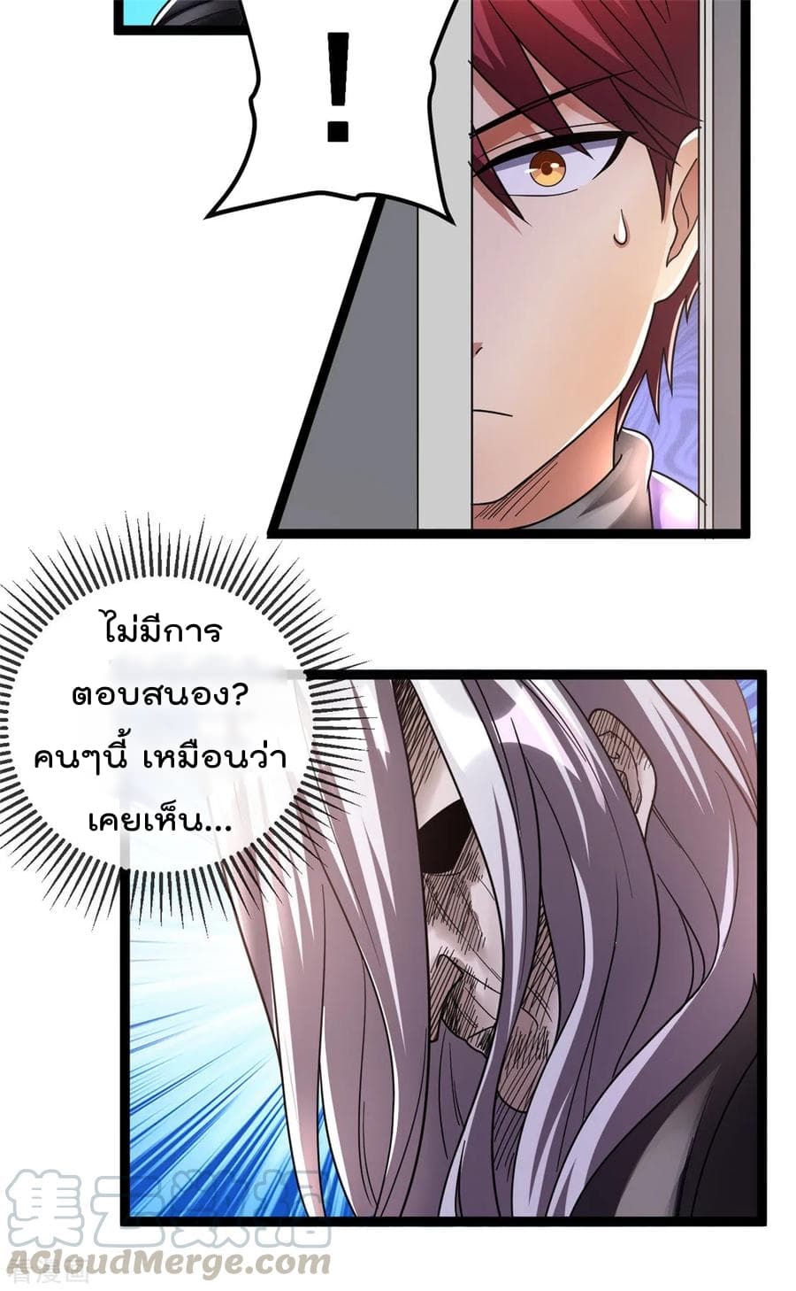 อ่าน Immortal King of City