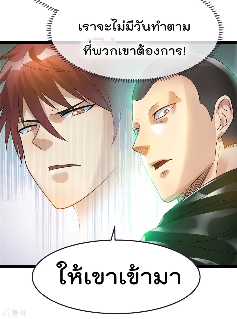 อ่าน Immortal King of City