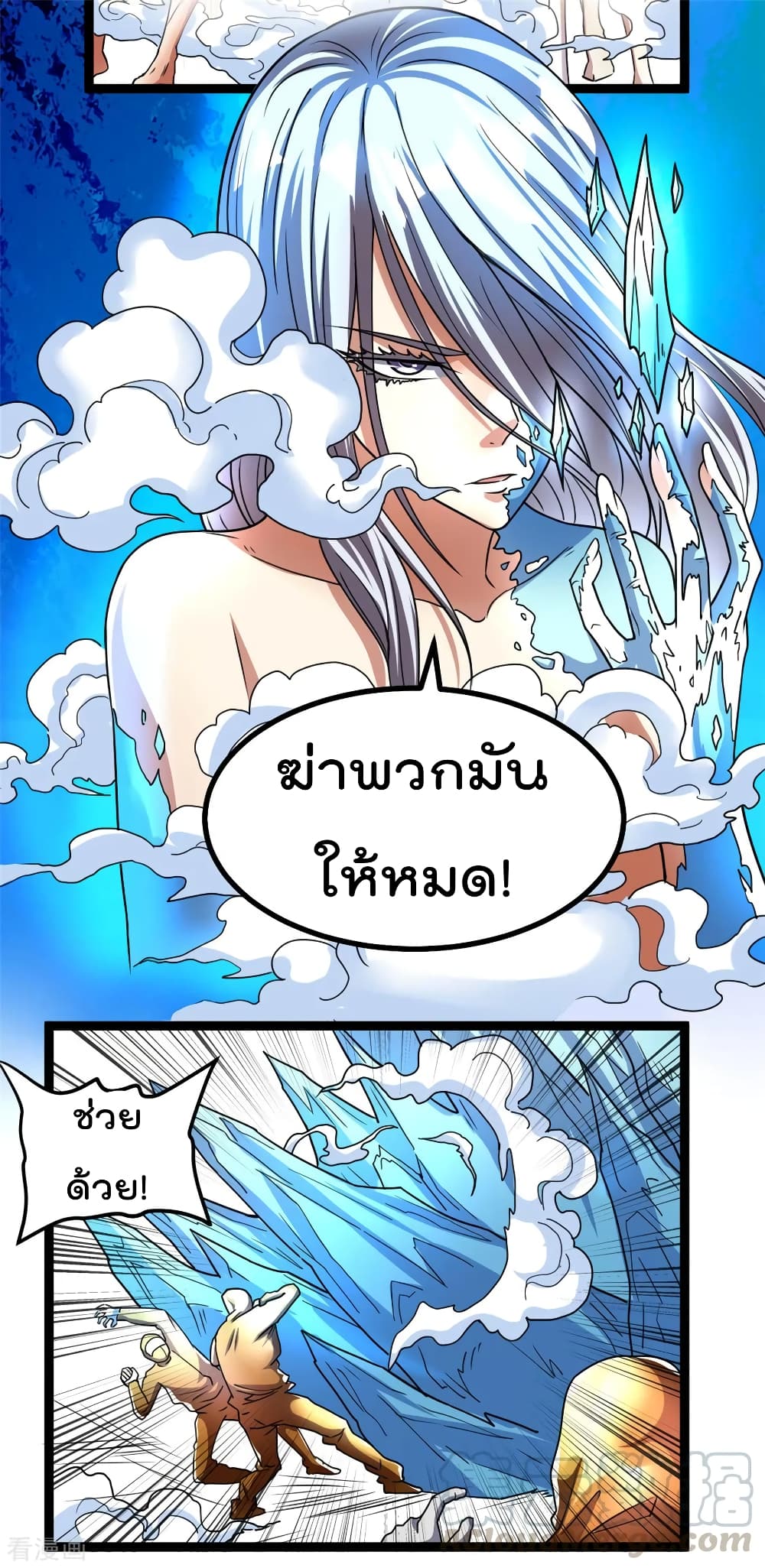 อ่าน Immortal King of City