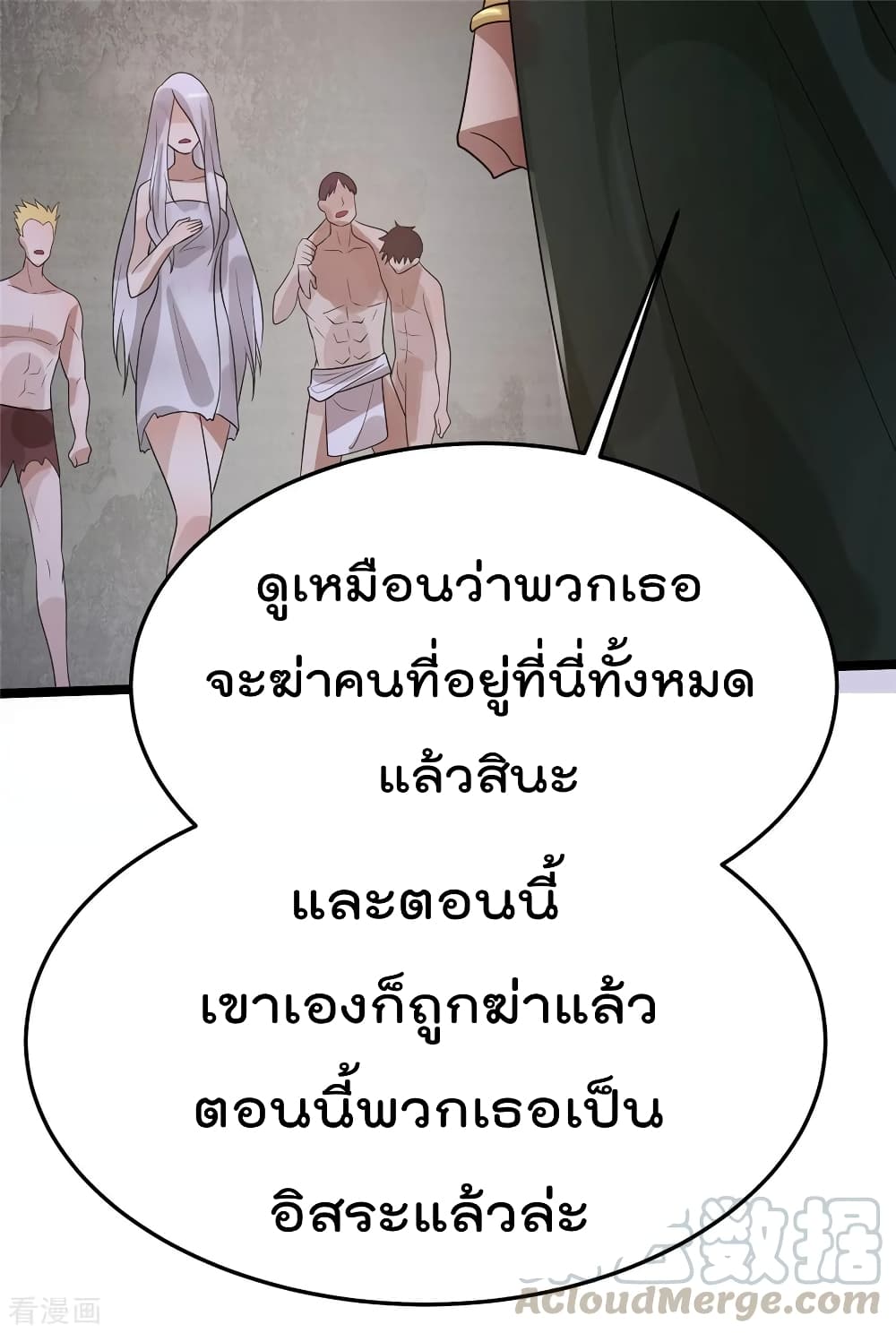 อ่าน Immortal King of City