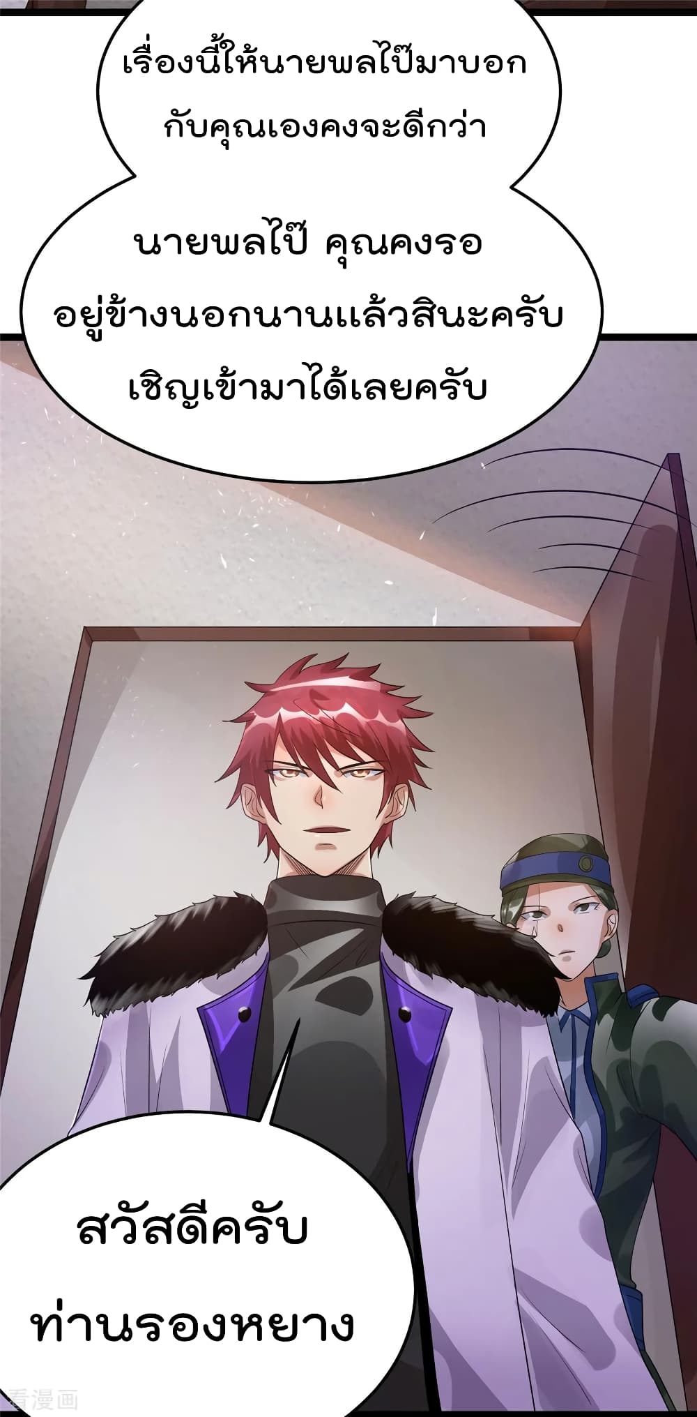 อ่าน Immortal King of City