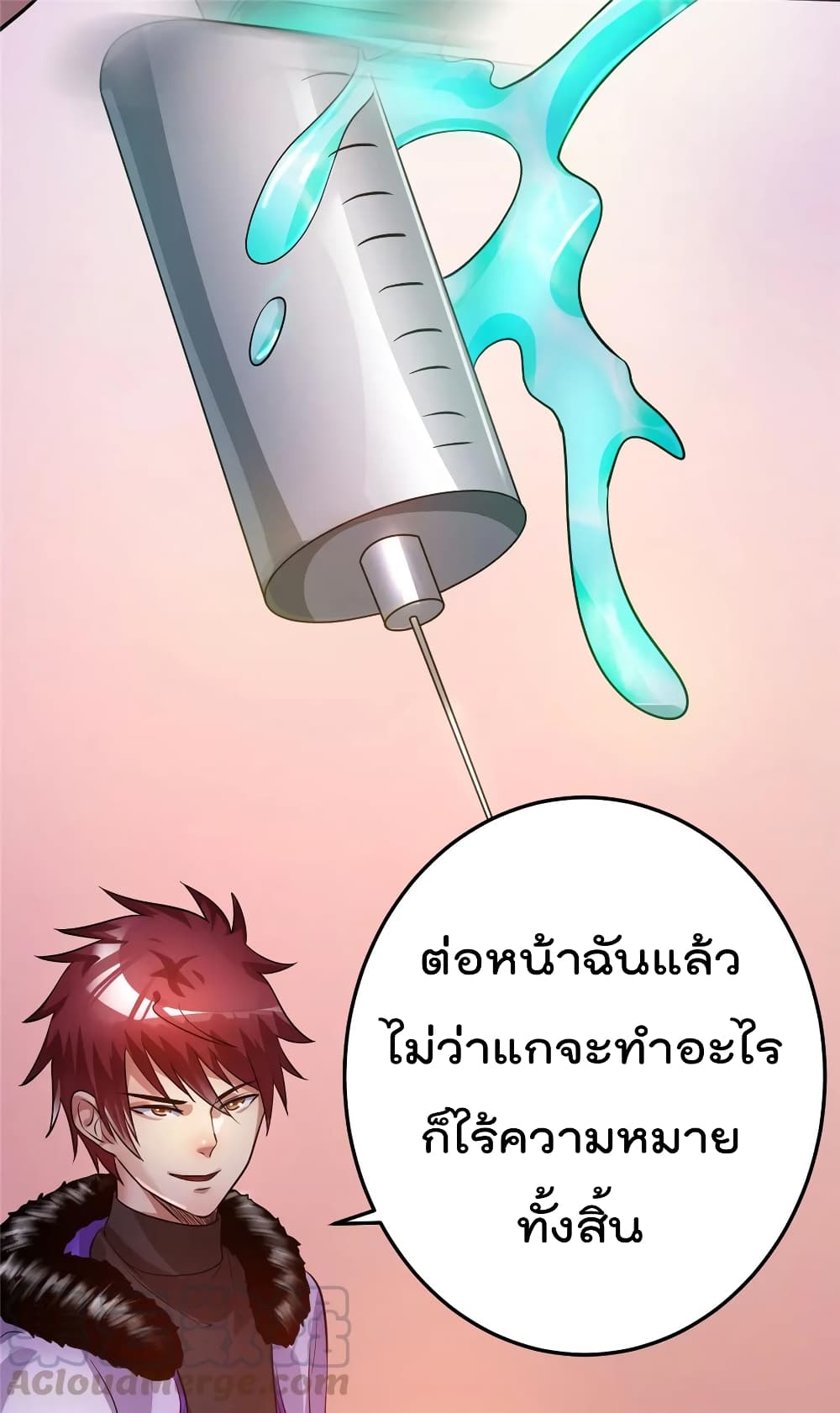 อ่าน Immortal King of City