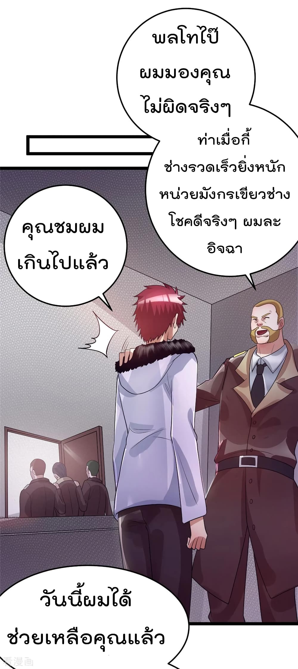 อ่าน Immortal King of City