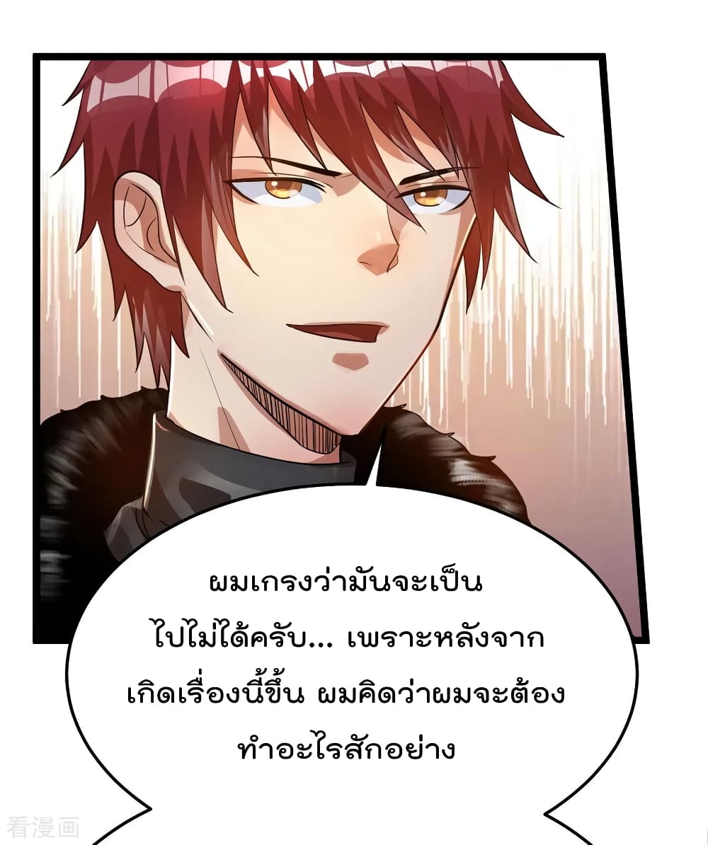 อ่าน Immortal King of City