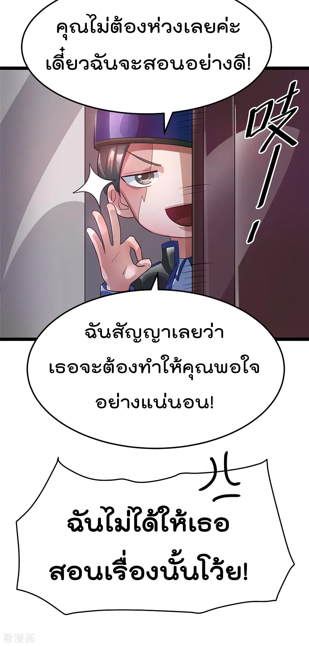 อ่าน Immortal King of City