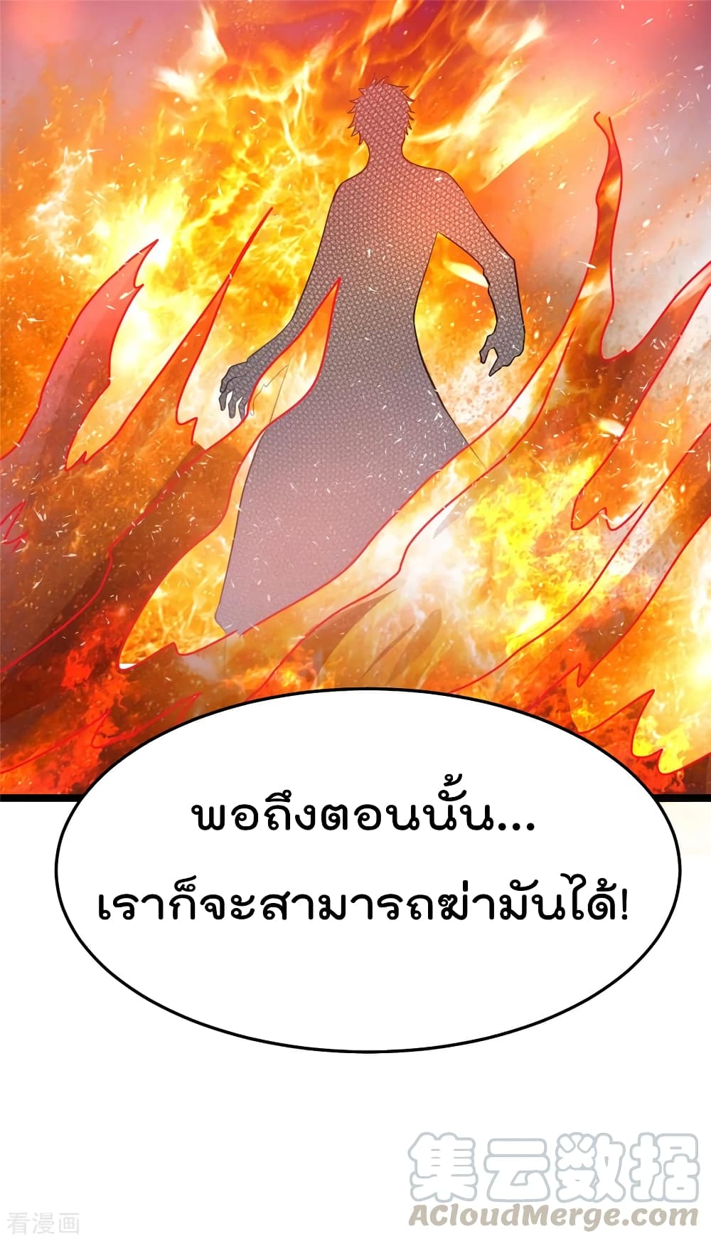 อ่าน Immortal King of City