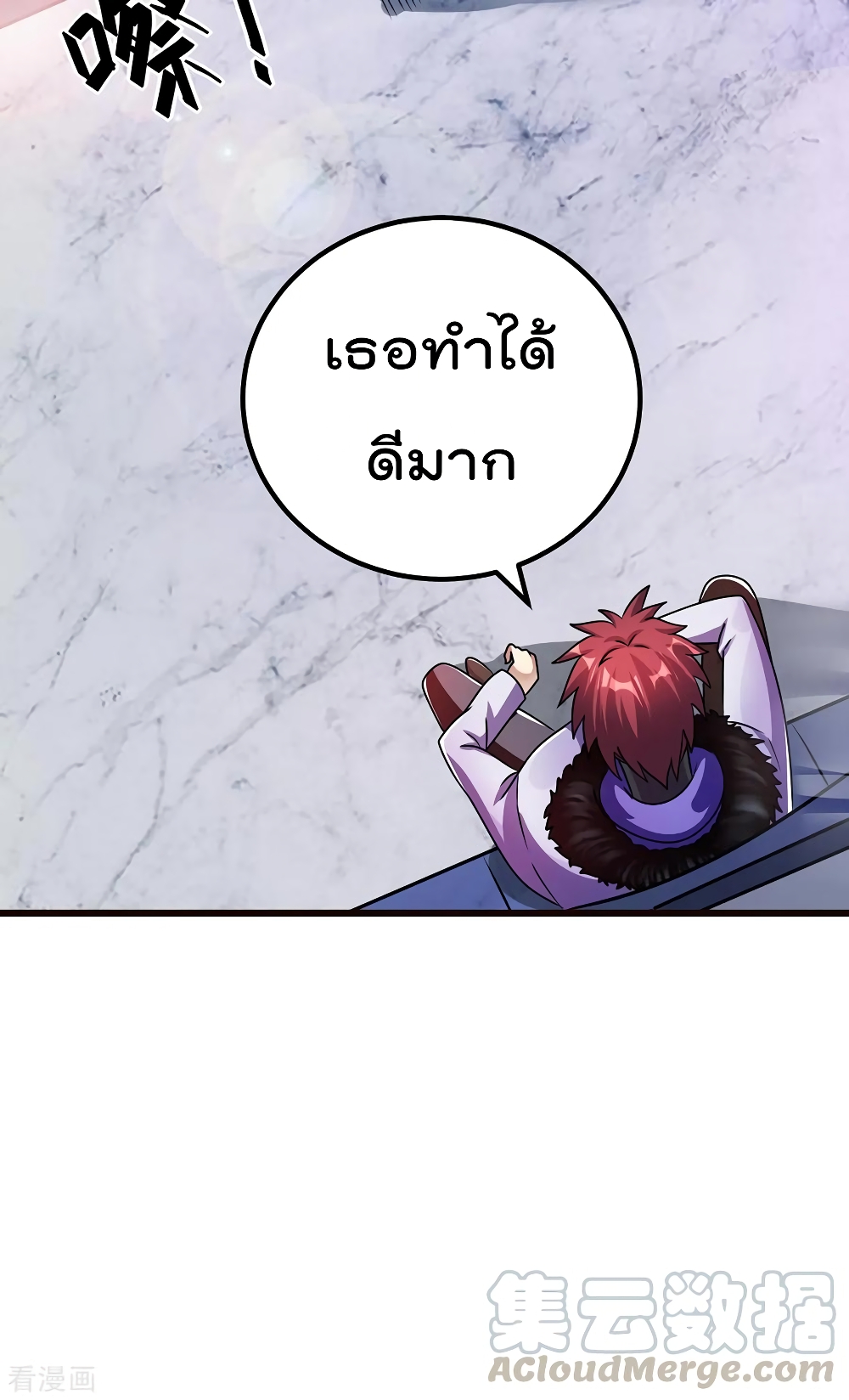 อ่าน Immortal King of City