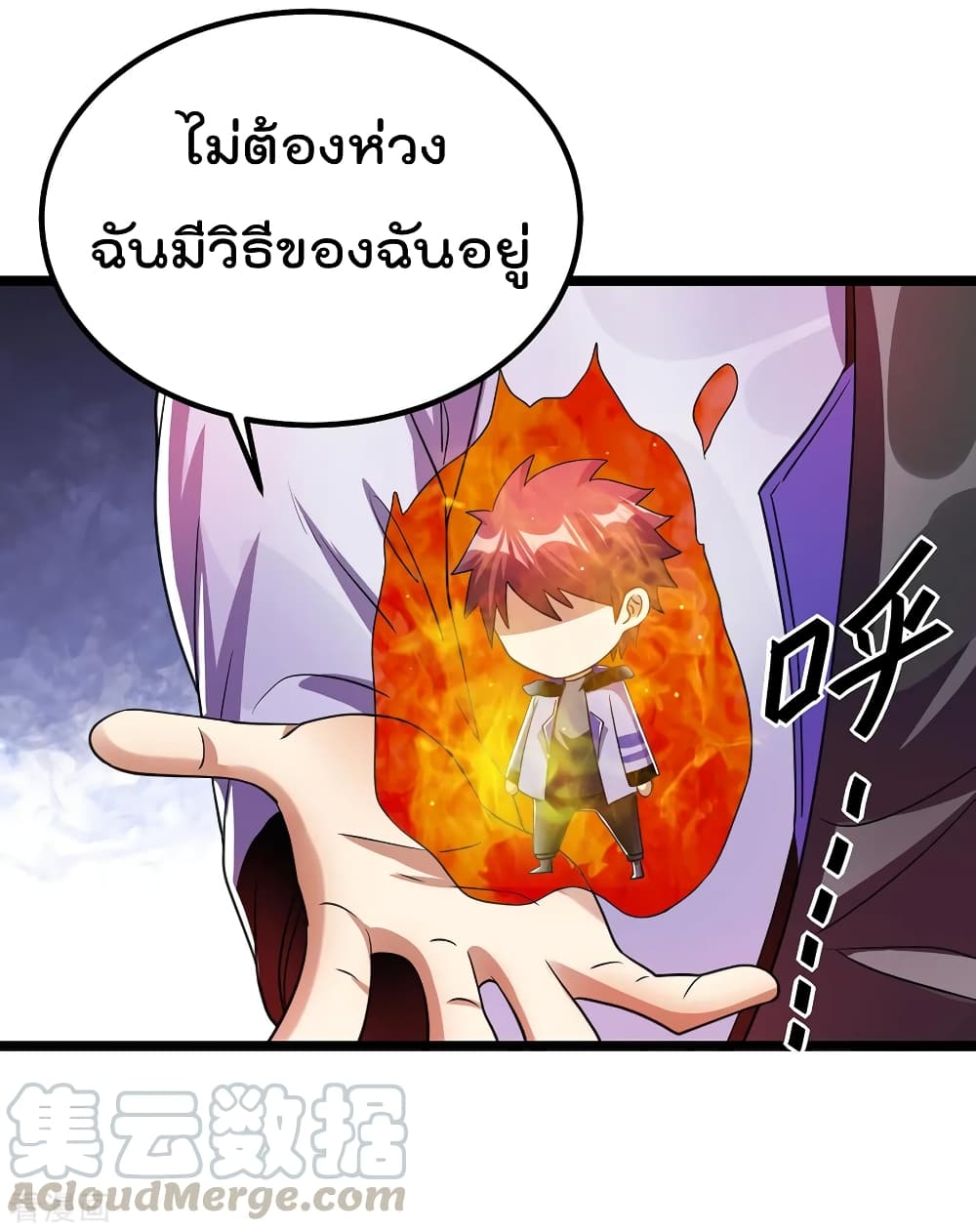 อ่าน Immortal King of City