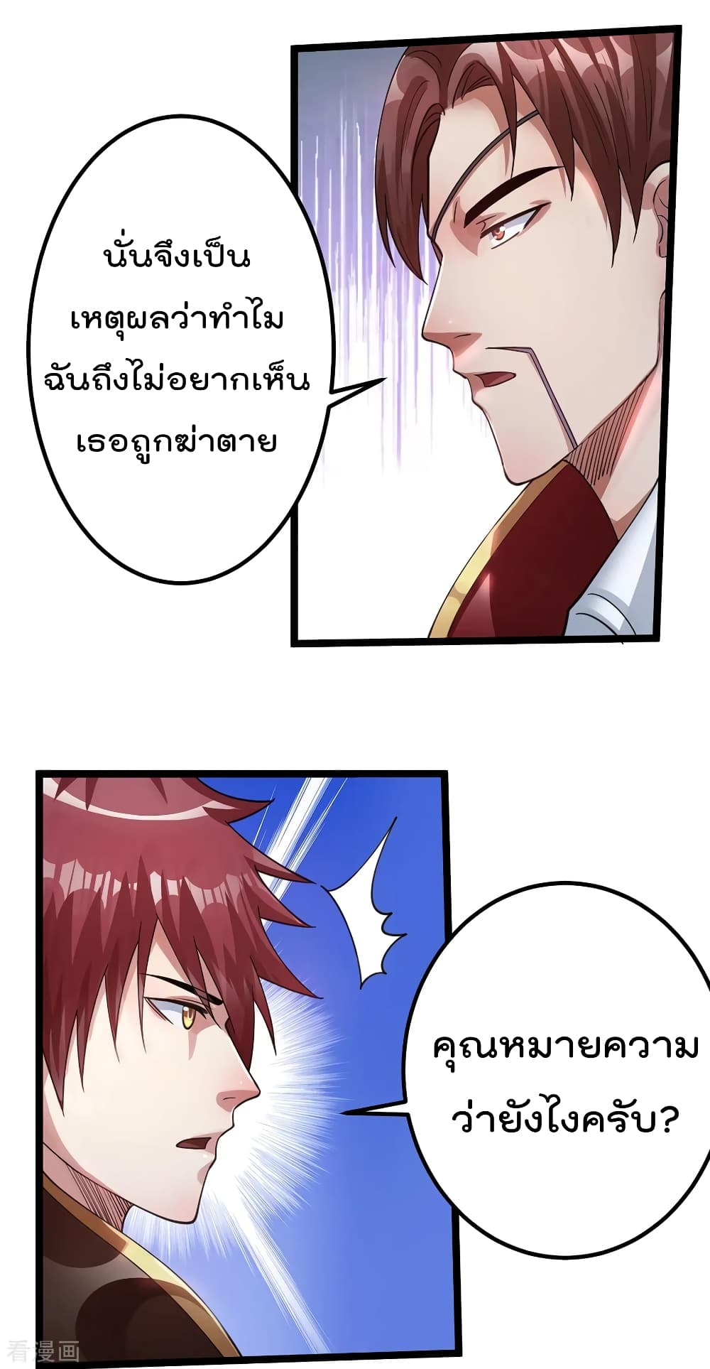 อ่าน Immortal King of City