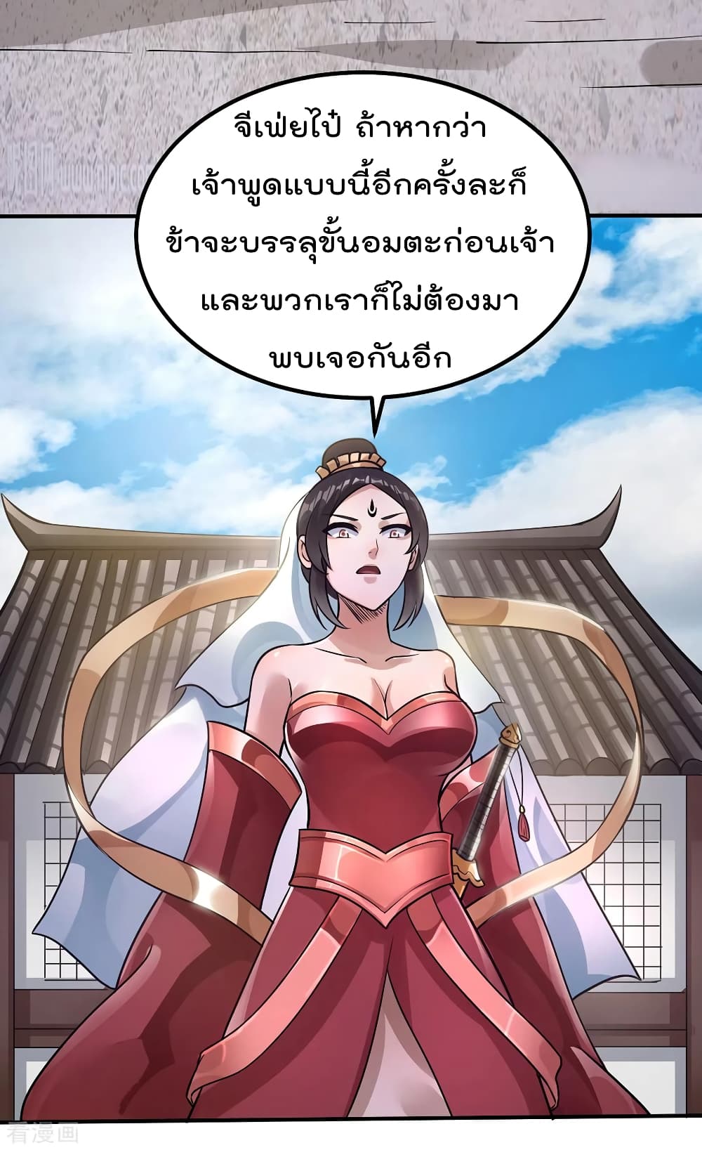 อ่าน Immortal King of City