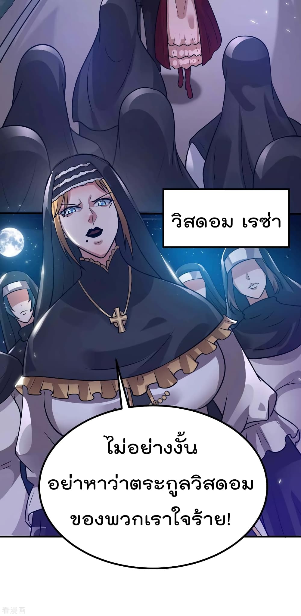 อ่าน Immortal King of City