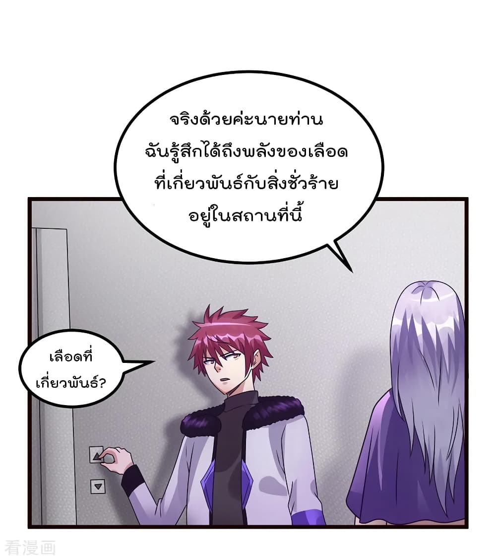 อ่าน Immortal King of City