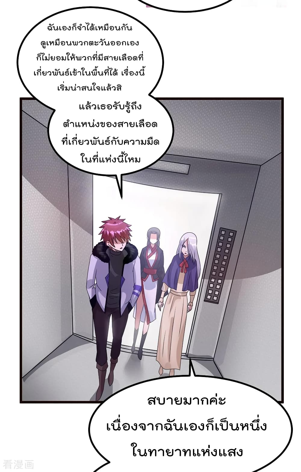 อ่าน Immortal King of City