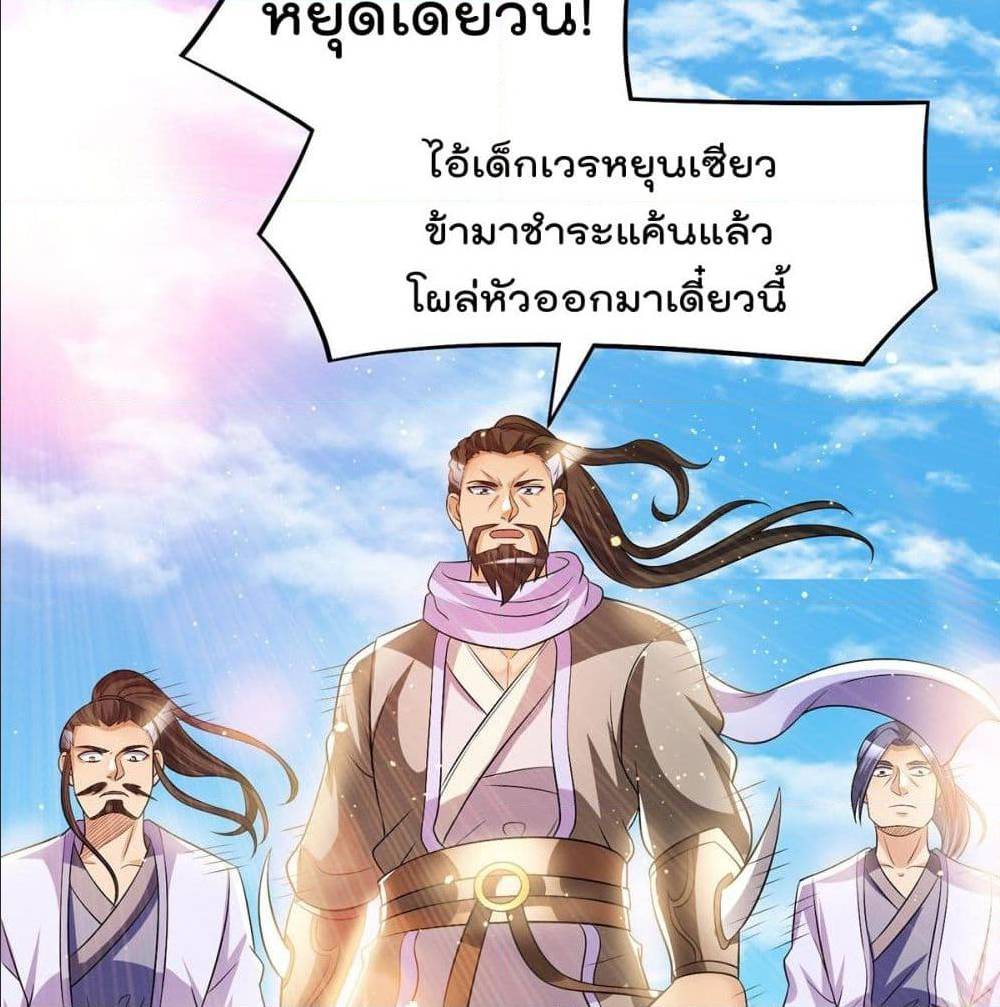 อ่าน Immortal King of City