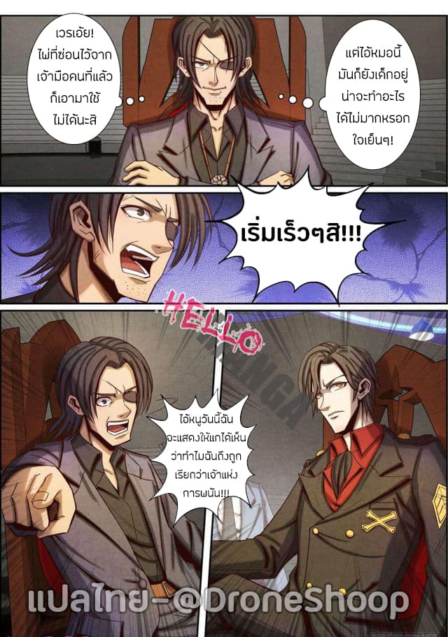 อ่าน Return From the World of Immortals