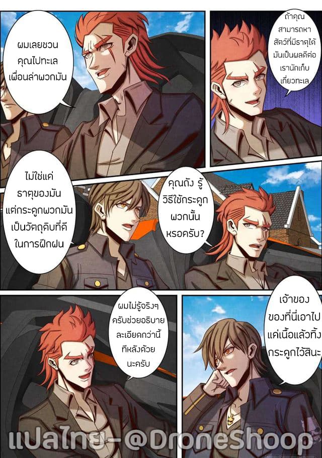 อ่าน Return From the World of Immortals