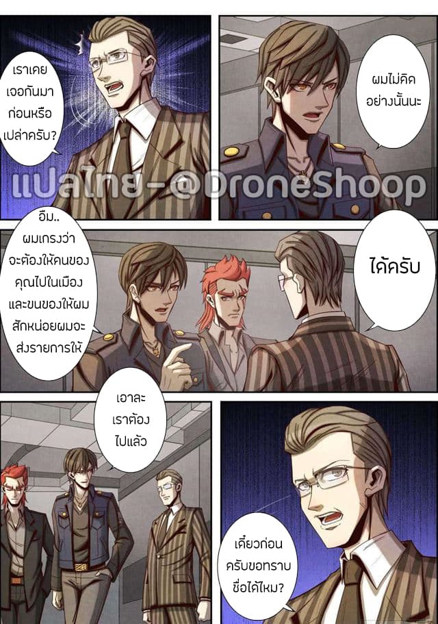 อ่าน Return From the World of Immortals