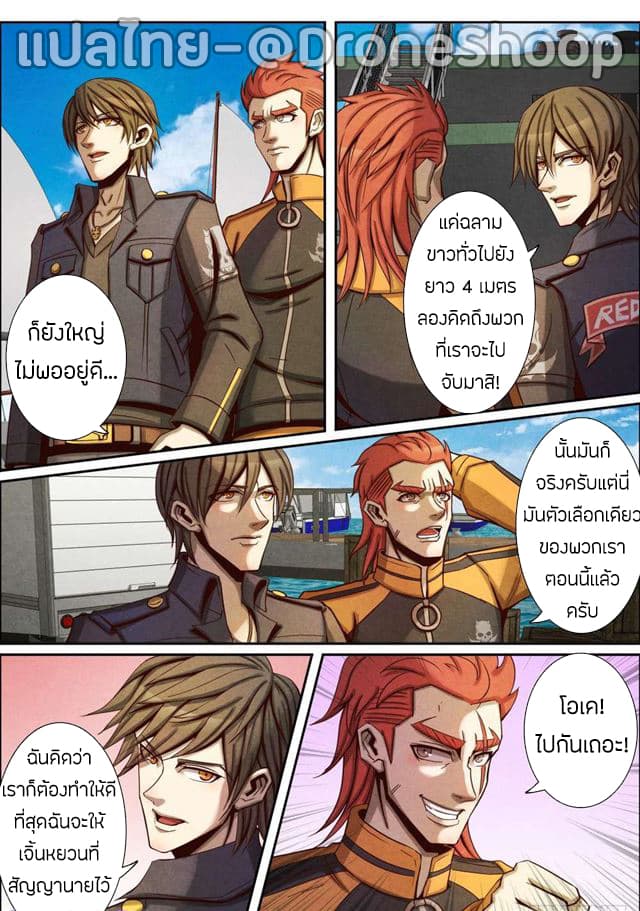 อ่าน Return From the World of Immortals