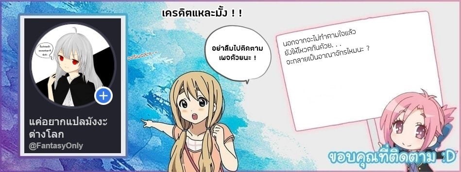 อ่าน Isekai Nonbiri Nouka