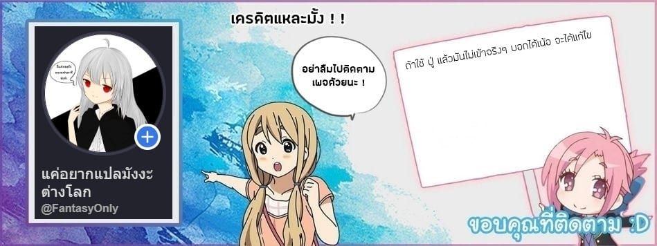 อ่าน Isekai Nonbiri Nouka