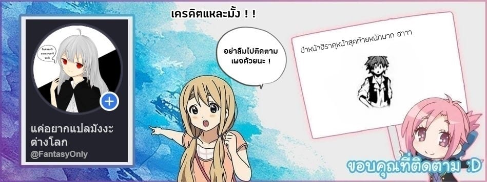 อ่าน Isekai Nonbiri Nouka