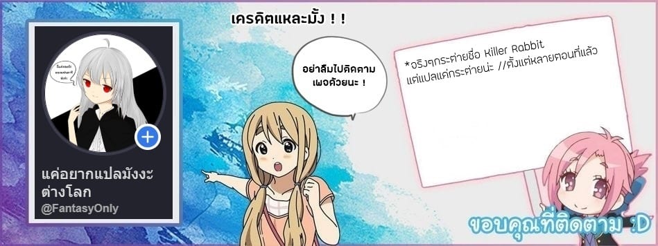 อ่าน Isekai Nonbiri Nouka