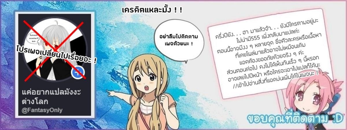 อ่าน Isekai Nonbiri Nouka