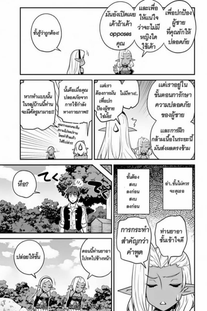 อ่าน Isekai Nonbiri Nouka